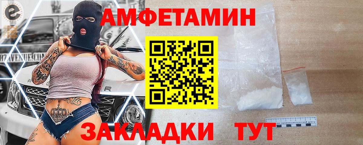 АМФЕТАМИН 97% Минусинск