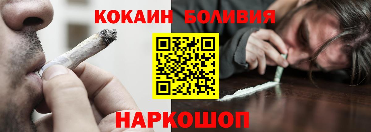 Cocaine 97%  Cocaine  Вход с VPN  Минусинск  Кокаин 97% 
