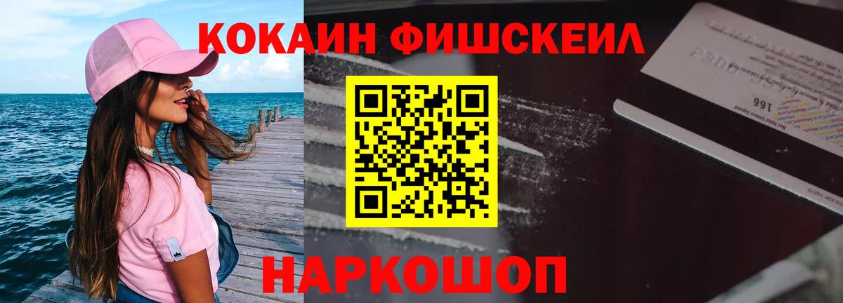 Кокаин Эквадор Минусинск