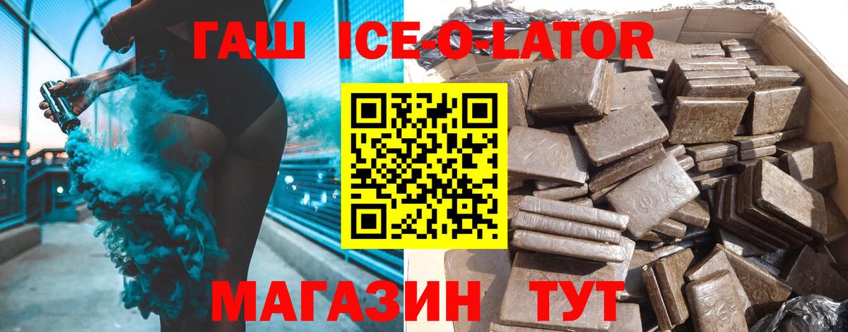 ГАШИШ гарик  Вход с VPN  ГАШ 40% ТГК  Минусинск 