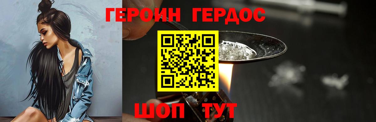 Минусинск  ГЕРОИН Афган  Вход с VPN 