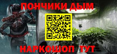 каннабис Донецк