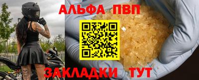 ALPHA PVP Дубна