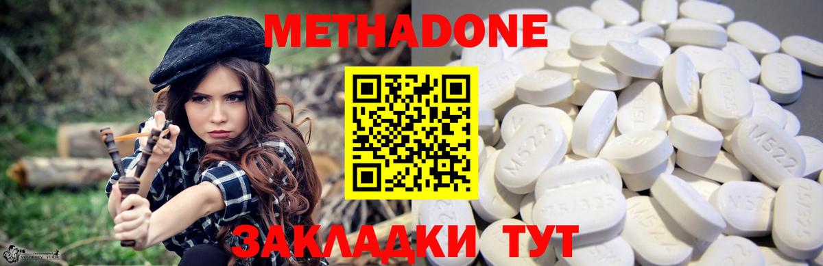 Метадон кристалл  Вход с VPN  МЕТАДОН белоснежный  Минусинск 