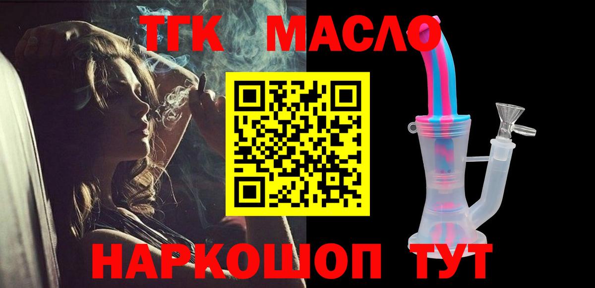 Минусинск  ТГК вейп  Вход с VPN 
