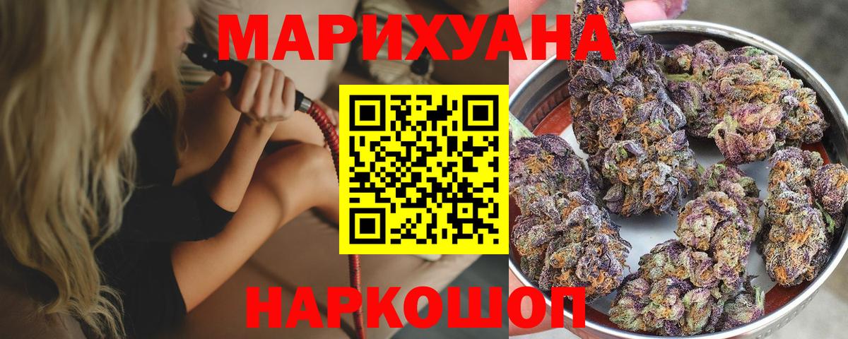Каннабис VHQ  МАРИХУАНА VHQ  Минусинск  Каннабис семена  Вход с VPN 