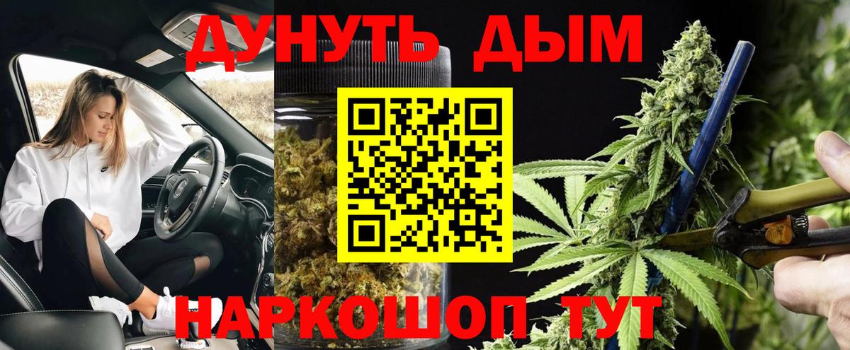 Канабис VHQ Минусинск